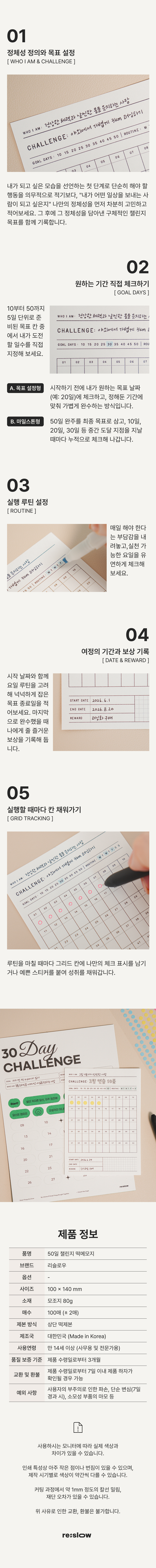 50일 챌린지 떡메모지 100매 해빗 습관 트래커 상세 이미지 2
